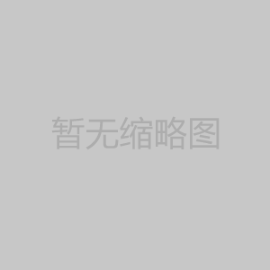 塑料化糞池與玻璃鋼化糞池的特性比較